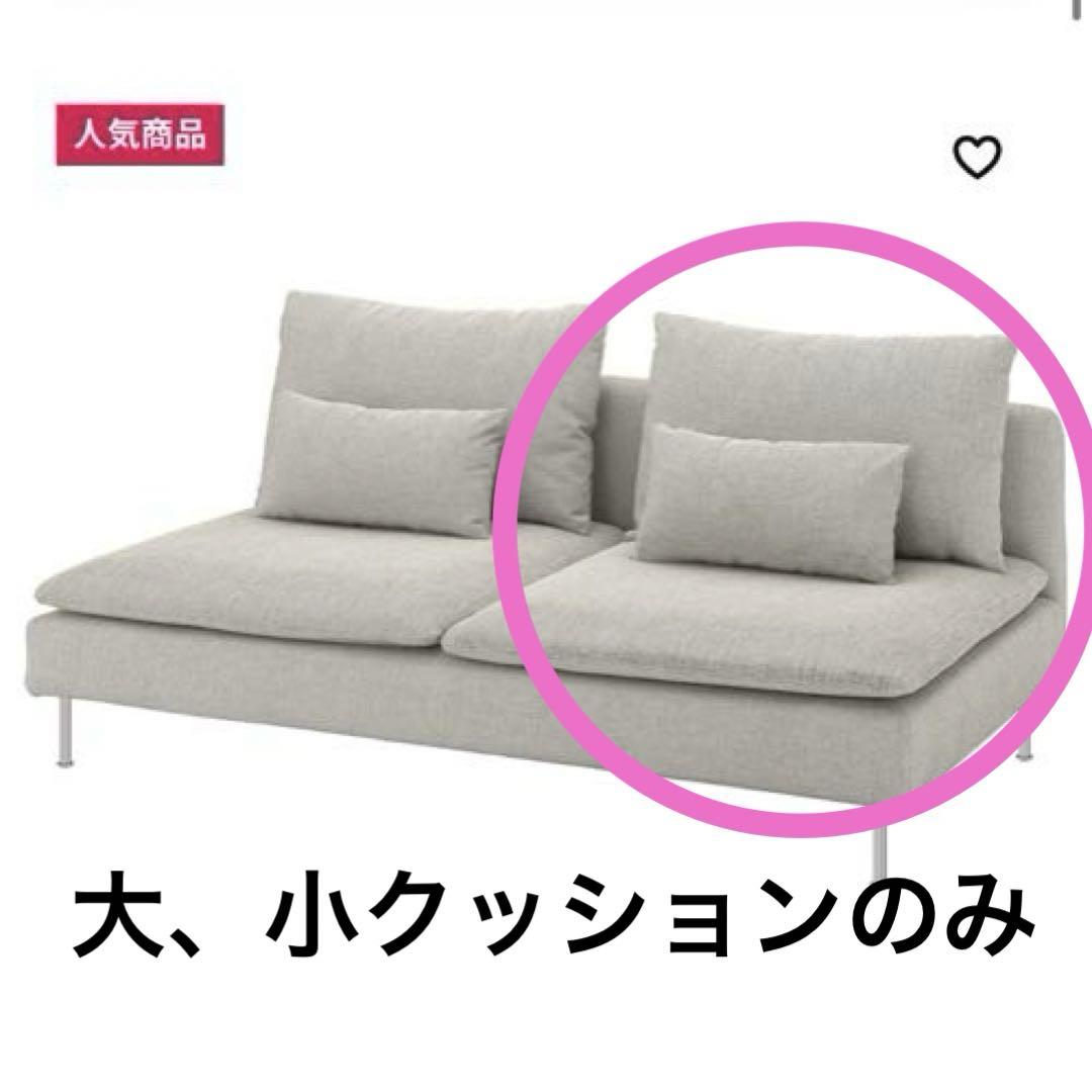 ソーデルハムン　ヴィーアルプ ベージュ/ブラウン　クッション　大、小　1つずつ