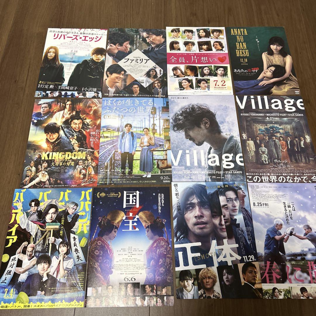 吉沢亮＆横浜流星出演の映画チラシ 12種12枚セット - メルカリ