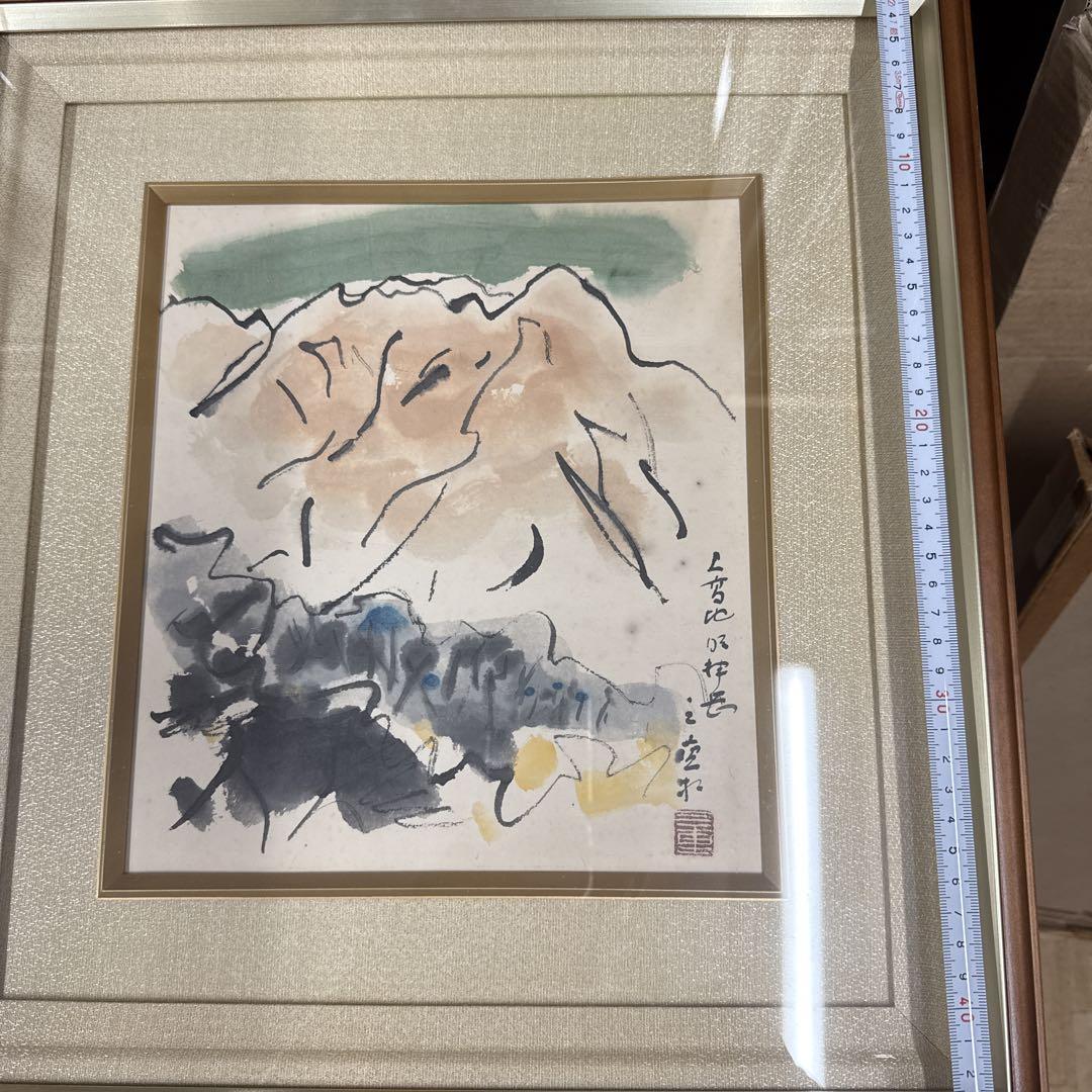 絵画 水墨画 山水画 木製フレーム付き