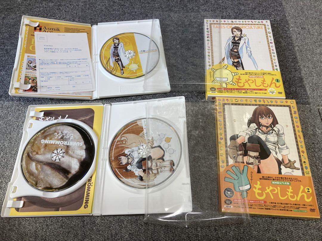 もやしもん アニメ DVD 初回限定版 全巻セット