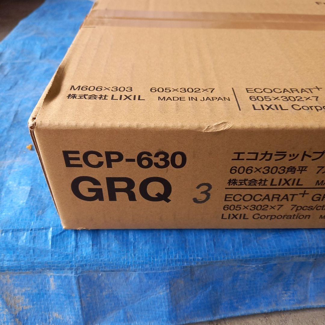 LIXIL エコカラットプラス グランクォーツ 606×303mm 7入