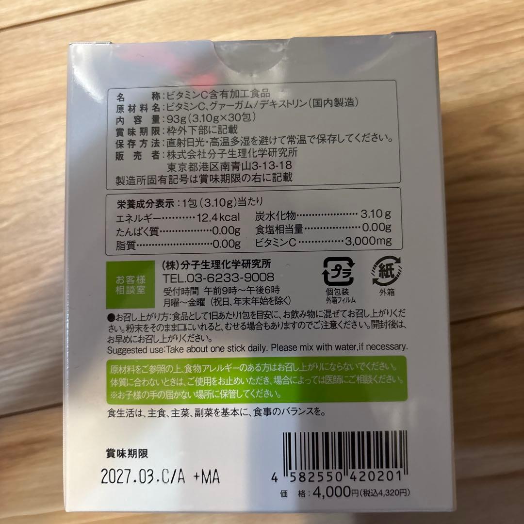 ワカサプリ　ビタミンc 3000mg 2箱　ワカサプリ