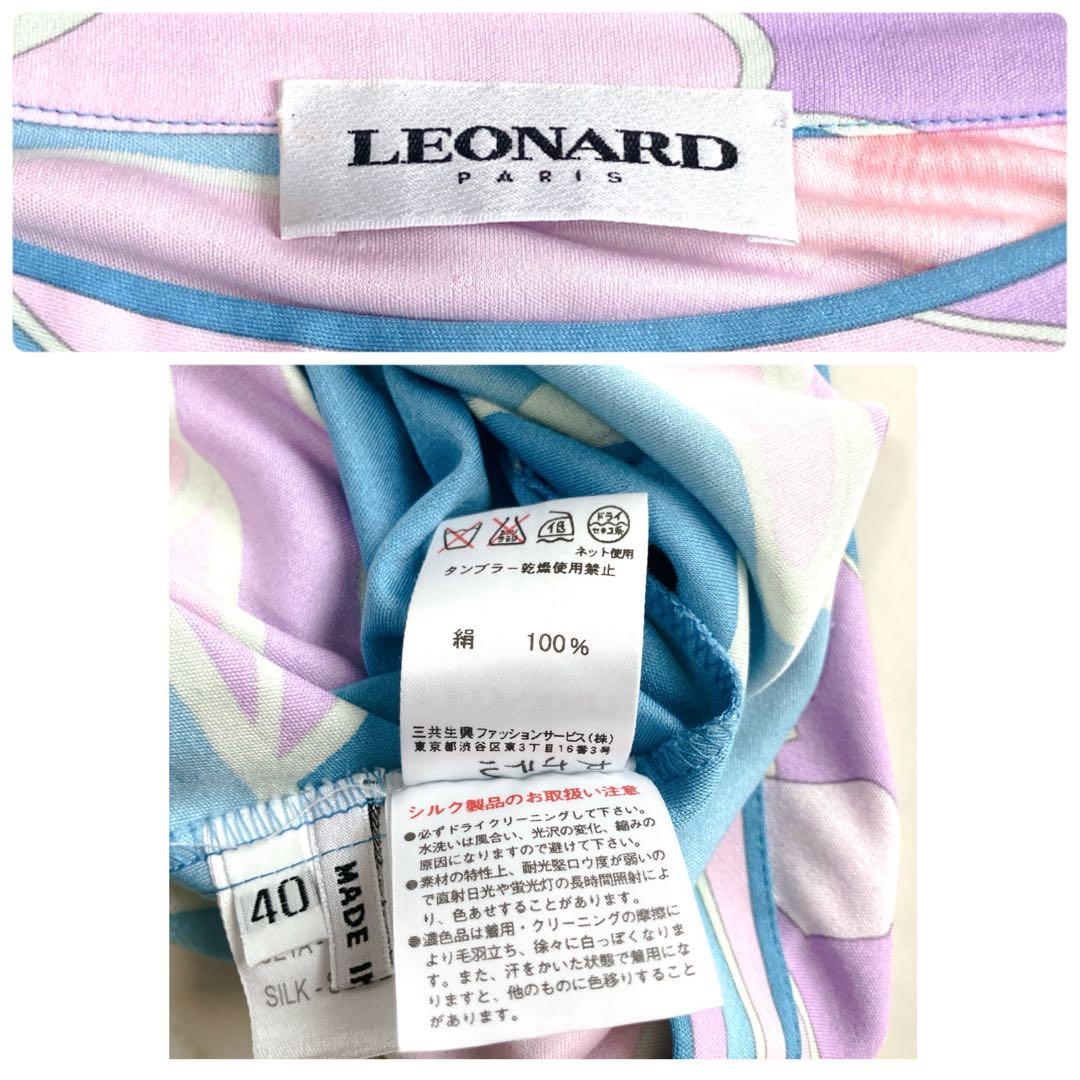 シルク100% レオナール ジャージーワンピース ベルト トリム 花 水色 M