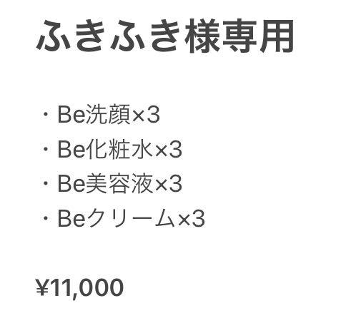 ふきふき様専用