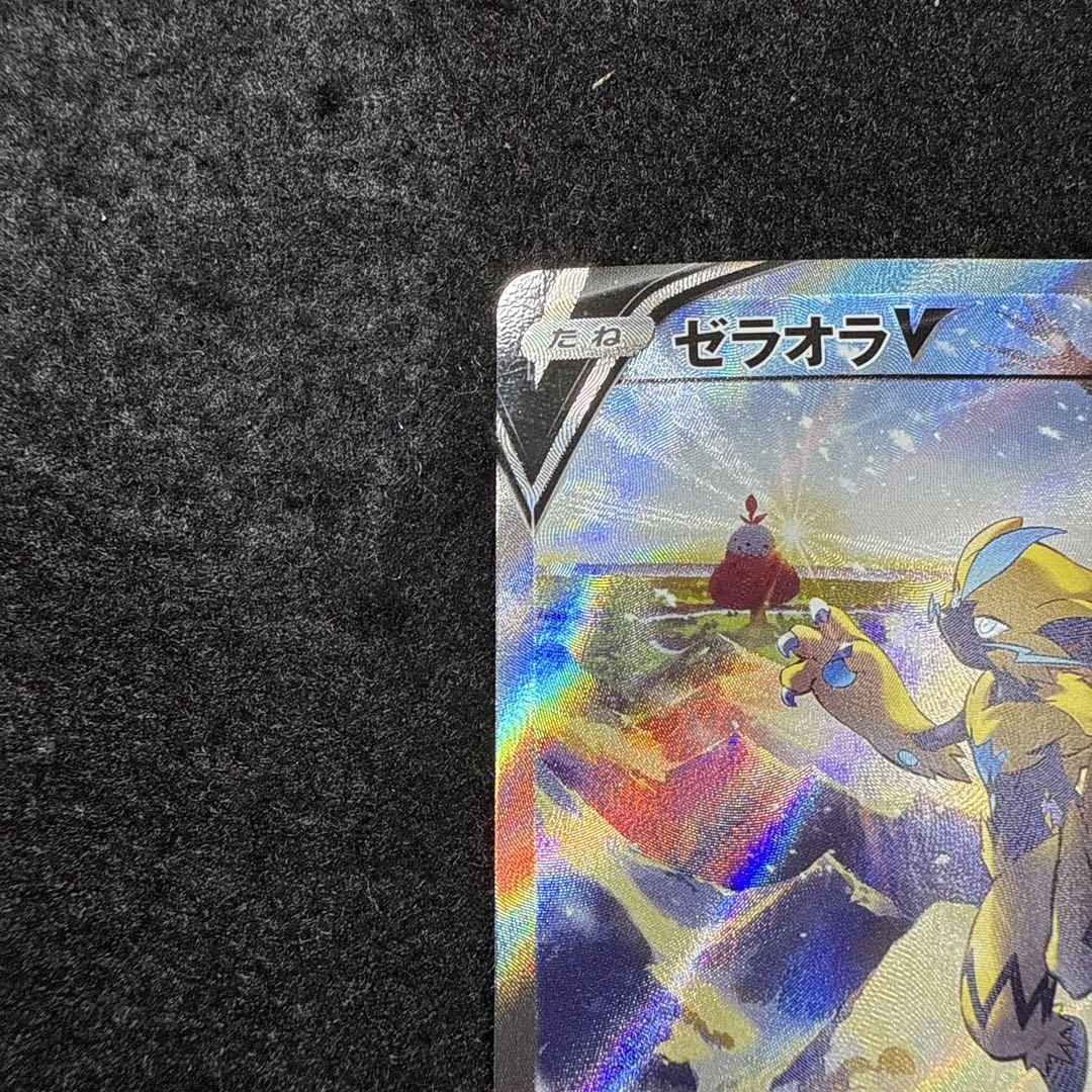 早い者勝ち！　ポケモンカード　ゼラオラv sa