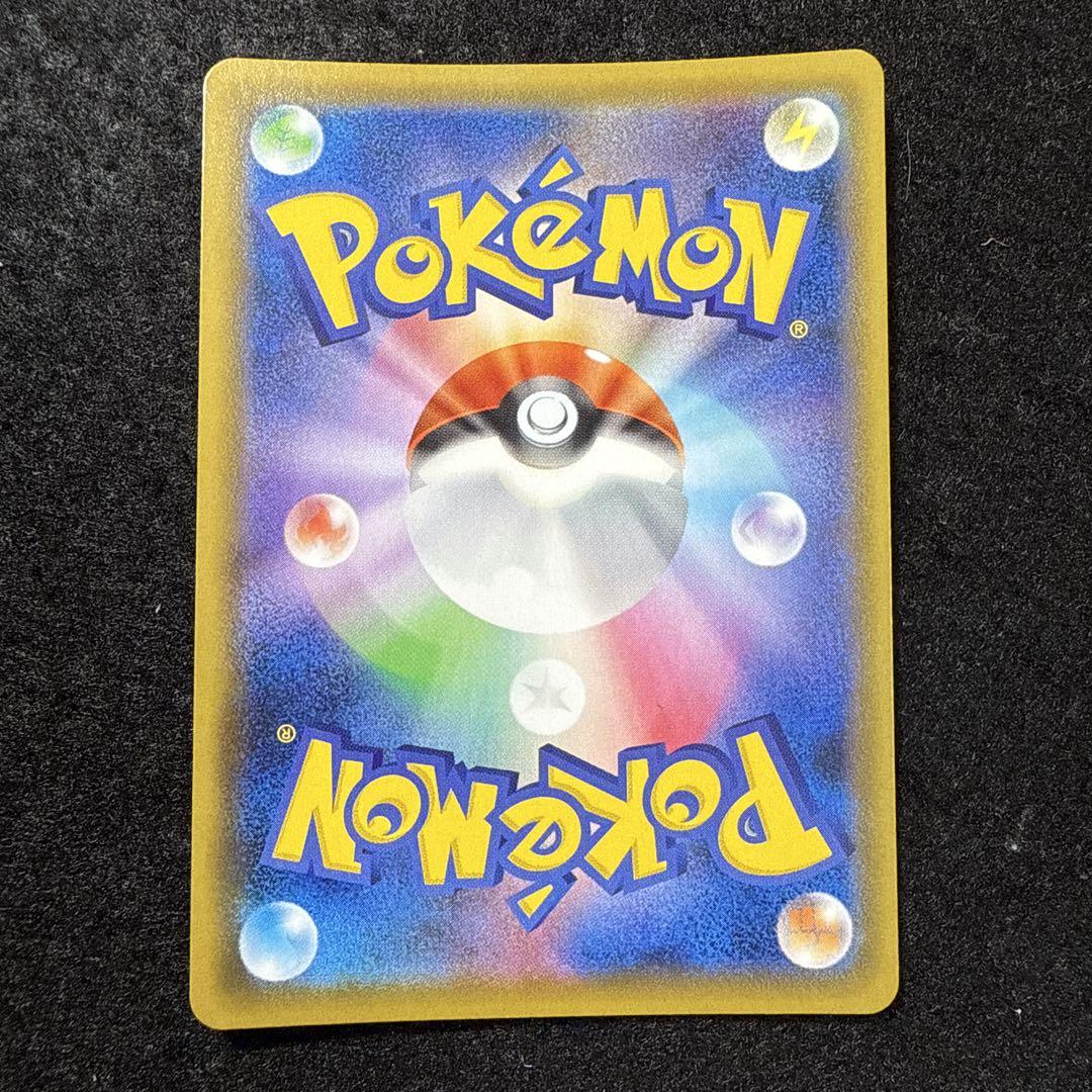 早い者勝ち！　ポケモンカード　ゼラオラv sa