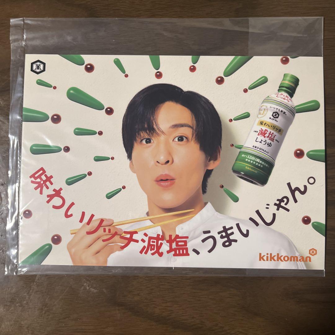 Snow man】【目黒蓮】キッコーマン 販促POP2枚セット （非売品