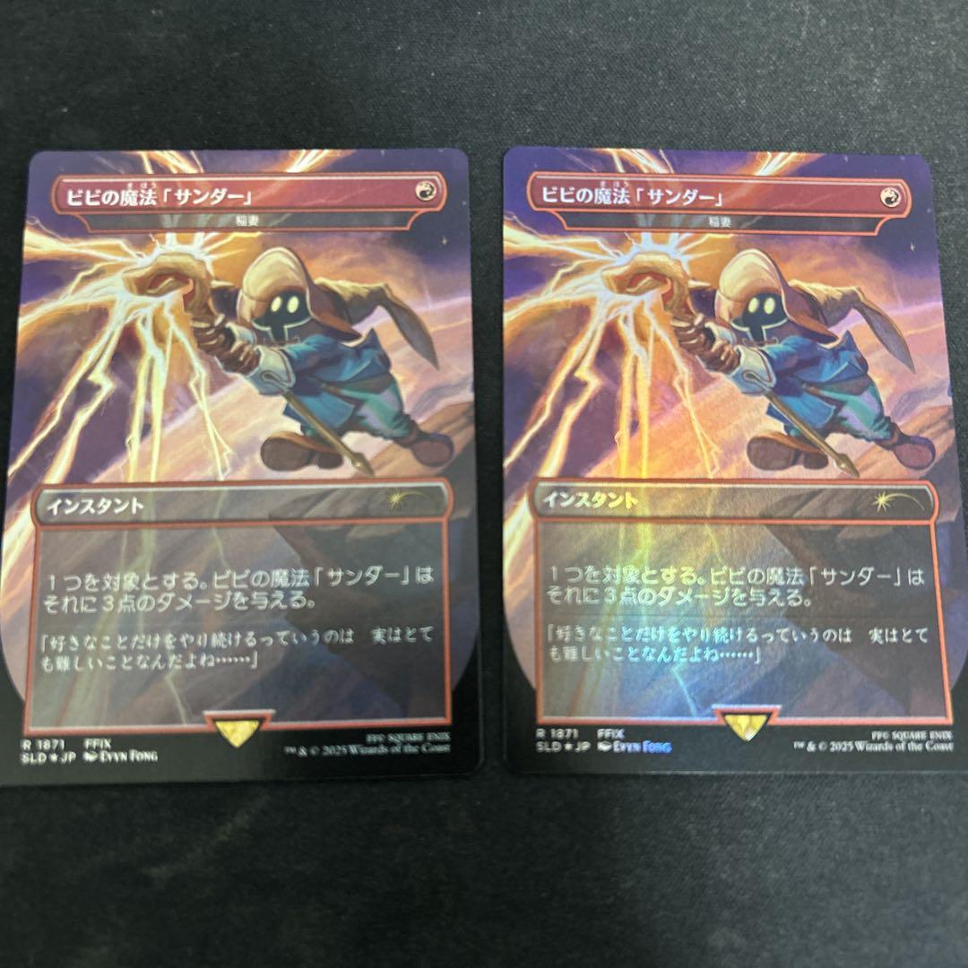 MTG ビビの魔法「サンダー」稲妻日本語版レインボウフォイル2枚
