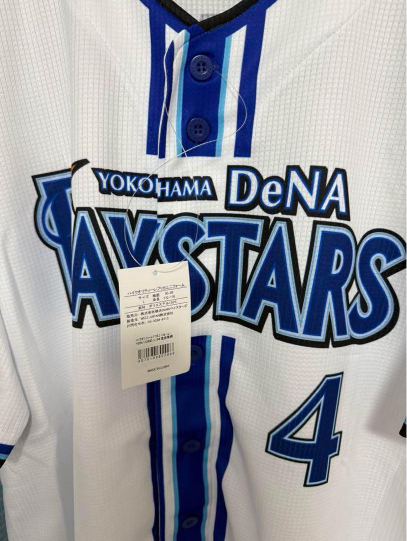 横浜DeNAベイスターズ　ユニフォーム　渡会 横浜DeNAベイスターズ (ベイスターズ) 応援グッズ SIZE M