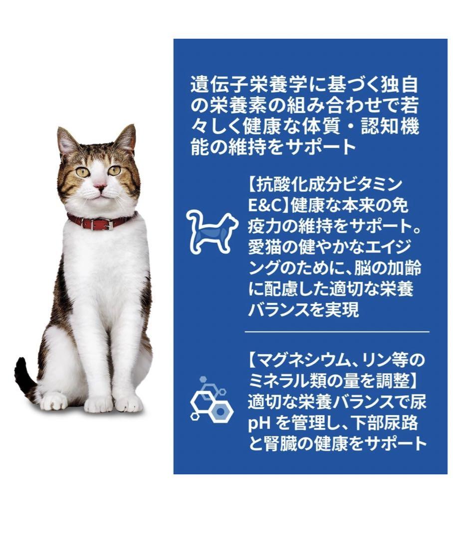 ヒルズサイエンスダイエット シニアトータルケア機能 サーモンパウチ85g×48袋