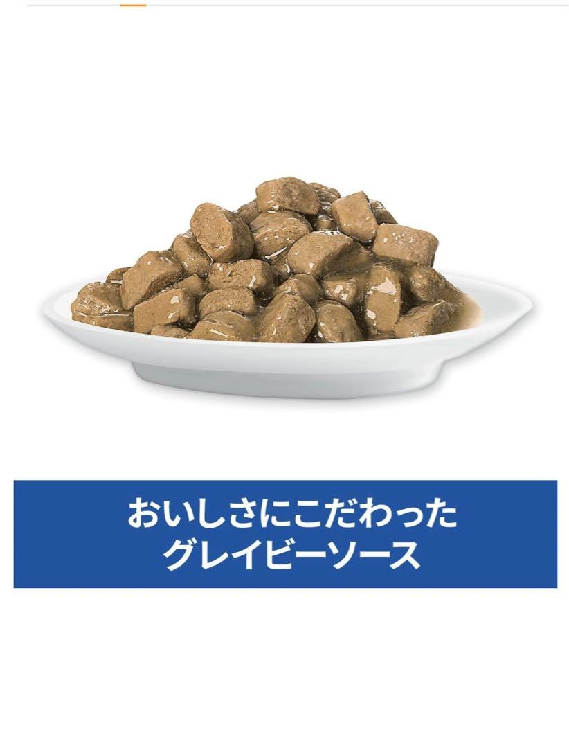 ヒルズサイエンスダイエット シニアトータルケア機能 サーモンパウチ85g×48袋
