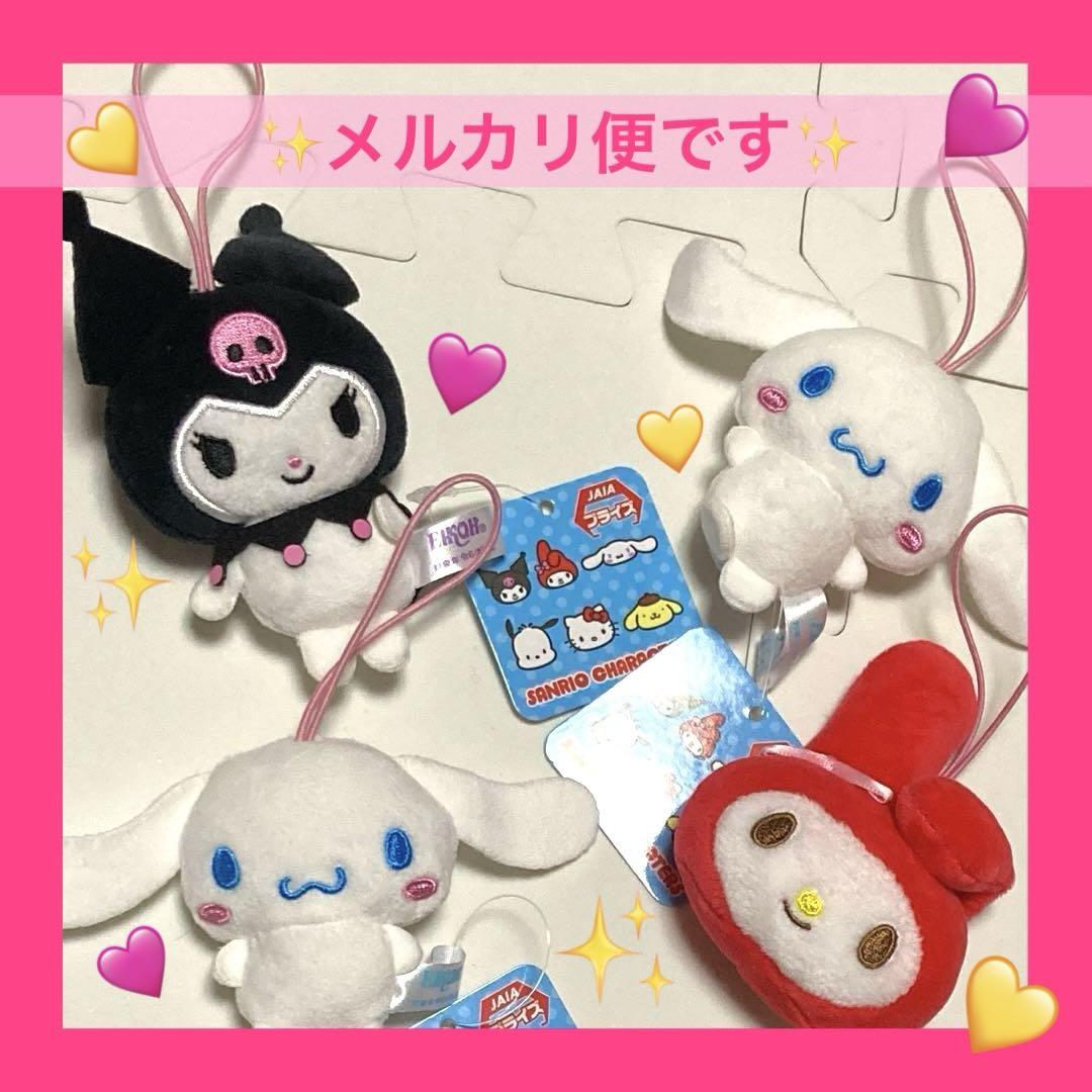 noemie シナモロール ＆ クロミ ぬいぐるみ マスコット 6個 まとめ売り noemie シナモロール ＆ クロミ ぬいぐるみ マスコット 6個