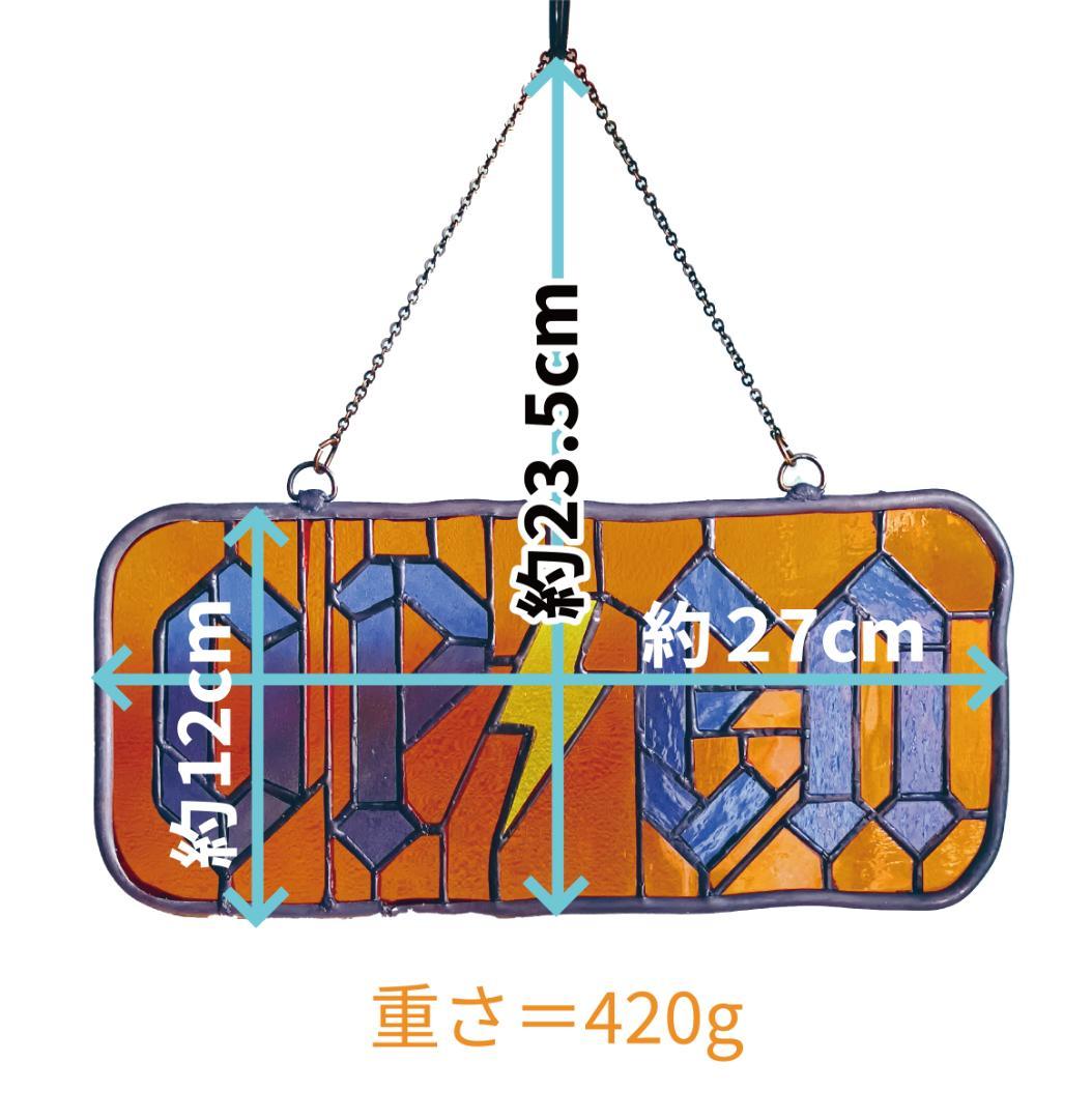 店舗オープンサイン ステンドグラス AC/DC 店舗オープンサイン ステンドグラス AC/DC