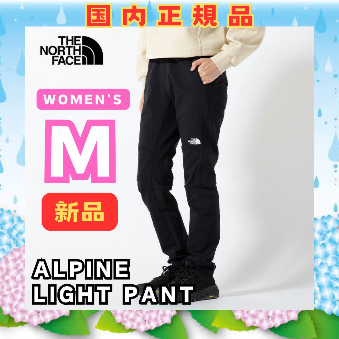 ✳️3日間限定品✳️国内新品アルパインライトパンツ 黒 M NBW32402
