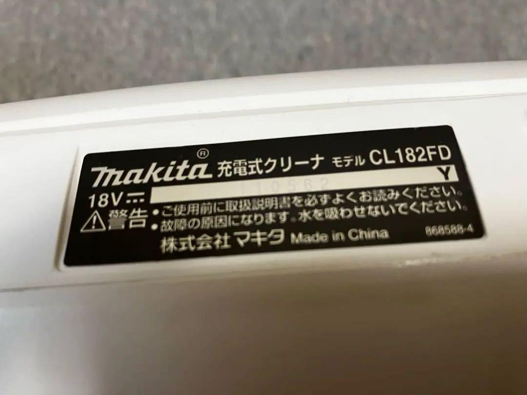 Makita 充電式クリーナ CL182FD 18V サイクロン付き