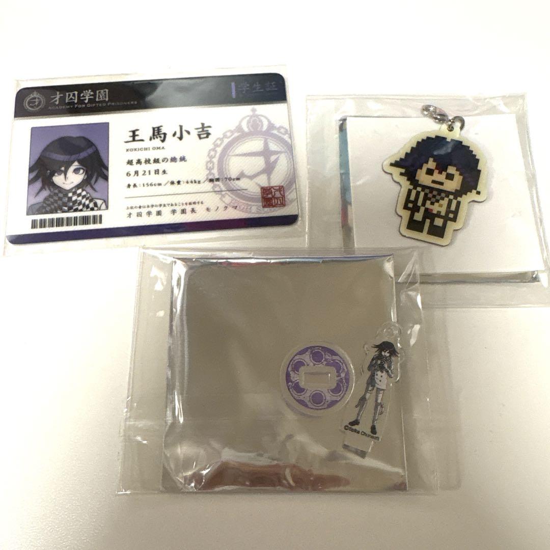 ダンガンロンパ 王馬小吉 学生証 m22497556877_1.jpg?1748397390