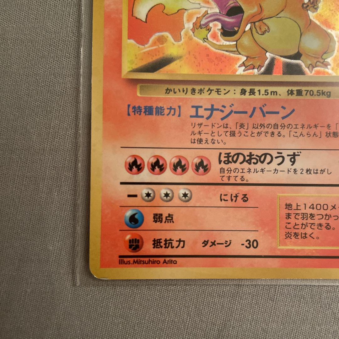 オンライン通販 値段 Lanai専用ポケモンカード かいりきリザードン美品 旧裏 初版 マークなし 廉価販売中 Www Thedianamusical Com オンライン通販 値段 Lanai専用ポケモンカード かいりきリザードン美品 旧裏 初版 マークなし 廉価販売中 Www Thedianamusical Com