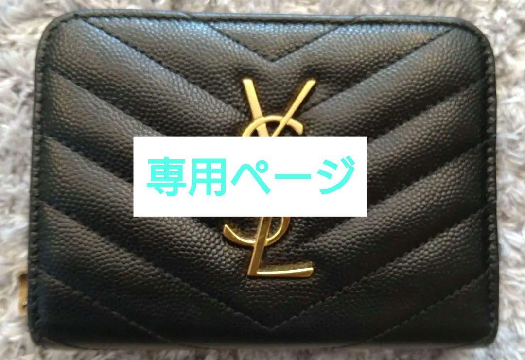 YSL ２つ折り財布　ブラック