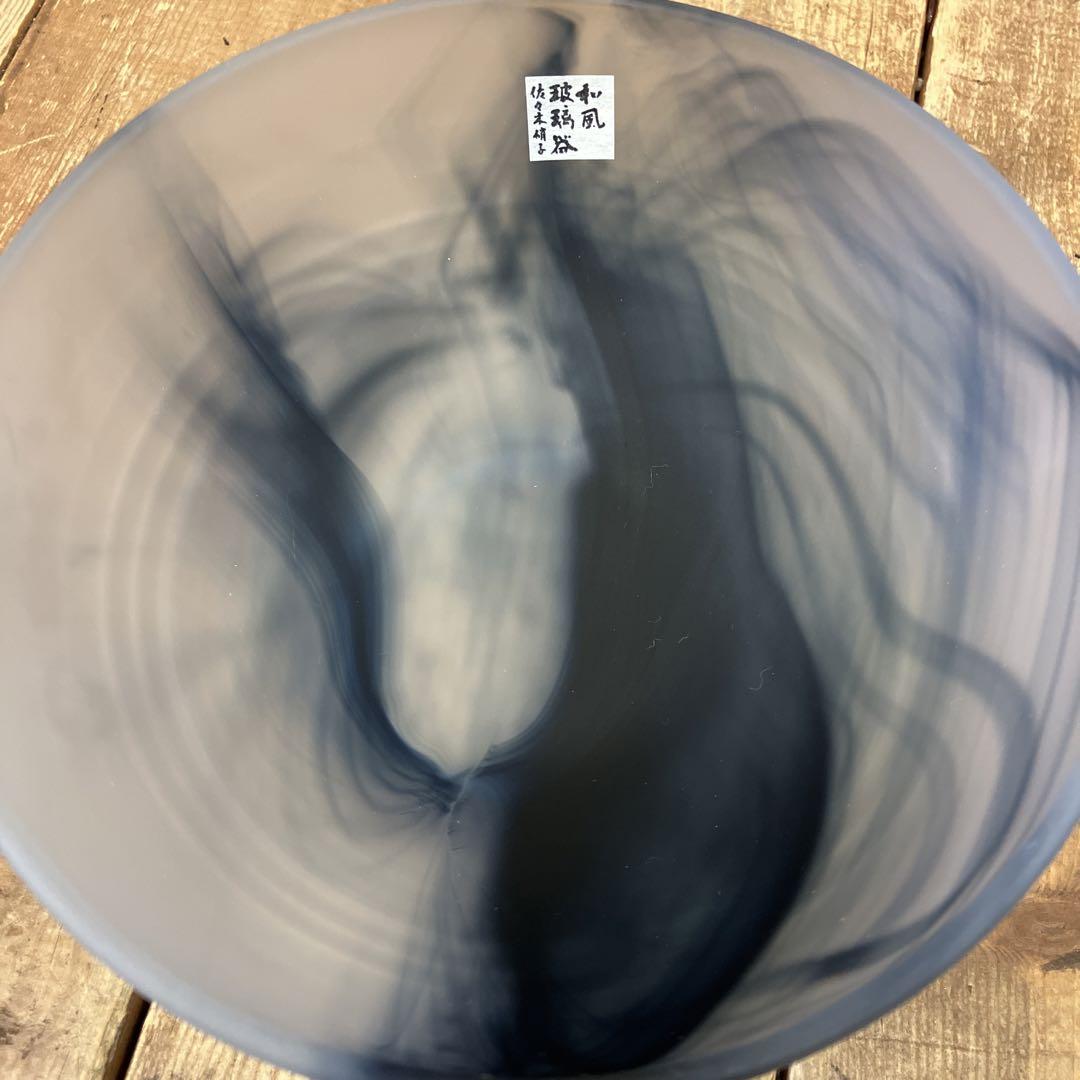昭和レトロ 佐々木硝子 溪水 瑠璃器 小鉢セット 器 素麺鉢 うどん鉢 