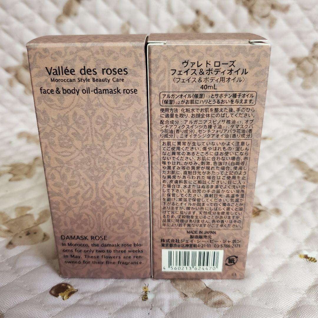 ヴァレドローズ フェイス＆ボディオイル 40mL 2本セット 6,957円