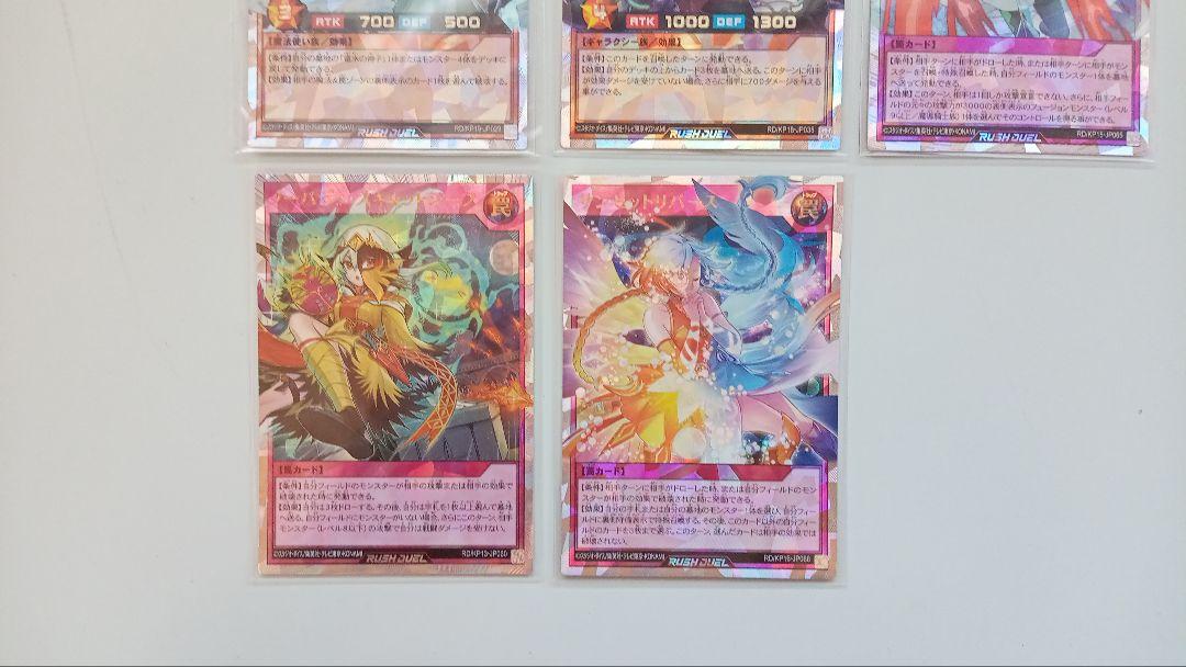 遊戯王 ラッシュデュエル 竜水の巫女など オーバーラッシュ 5枚