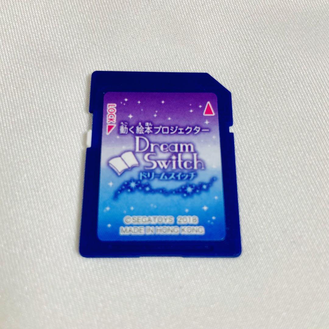 ドリームスイッチ 日本と世界のお話 昔話 SDカード 日本語／英語読み聞かせ セールベビー・キッズ - ドリームスイッチ 日本と世界のお話