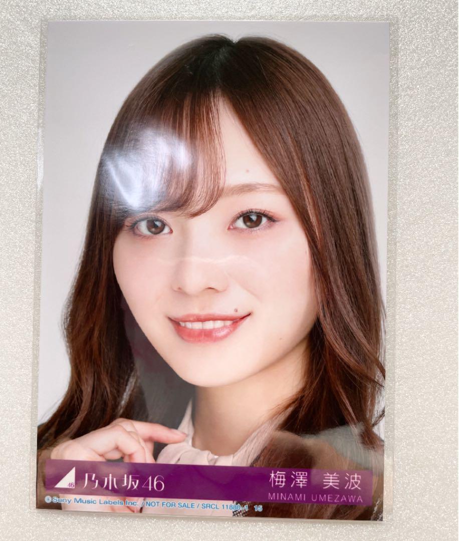 乃木坂46 おろせ 君に叱られた 封入特典生写真 梅澤美波
