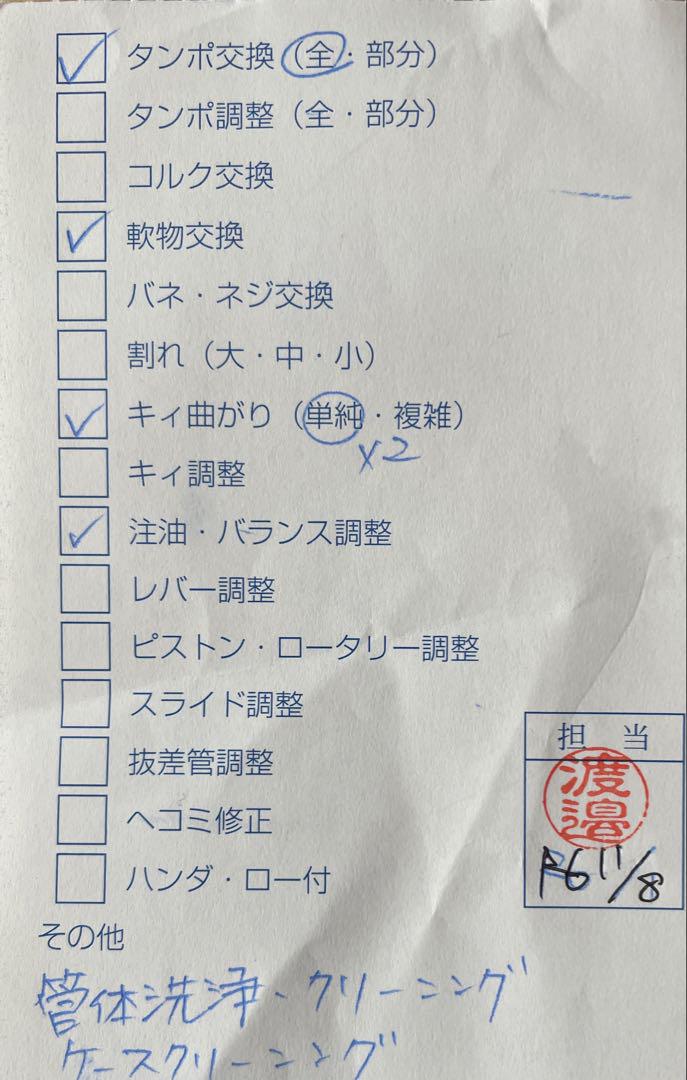 YAS-82Z YAMAHAアルトサックス
