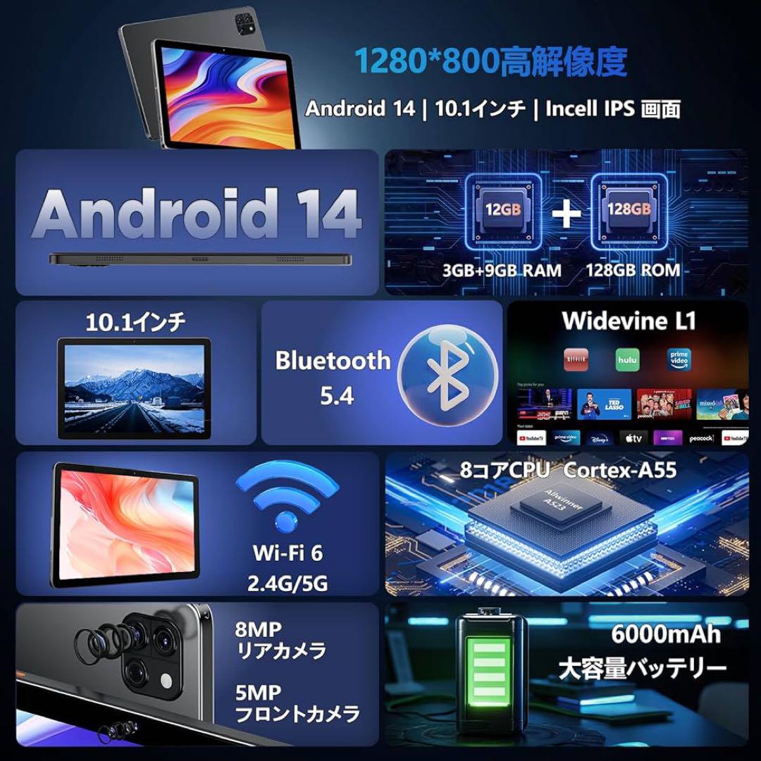 タブレット 10インチ 】アンドロイド用 12GB+128GB+2TB拡張