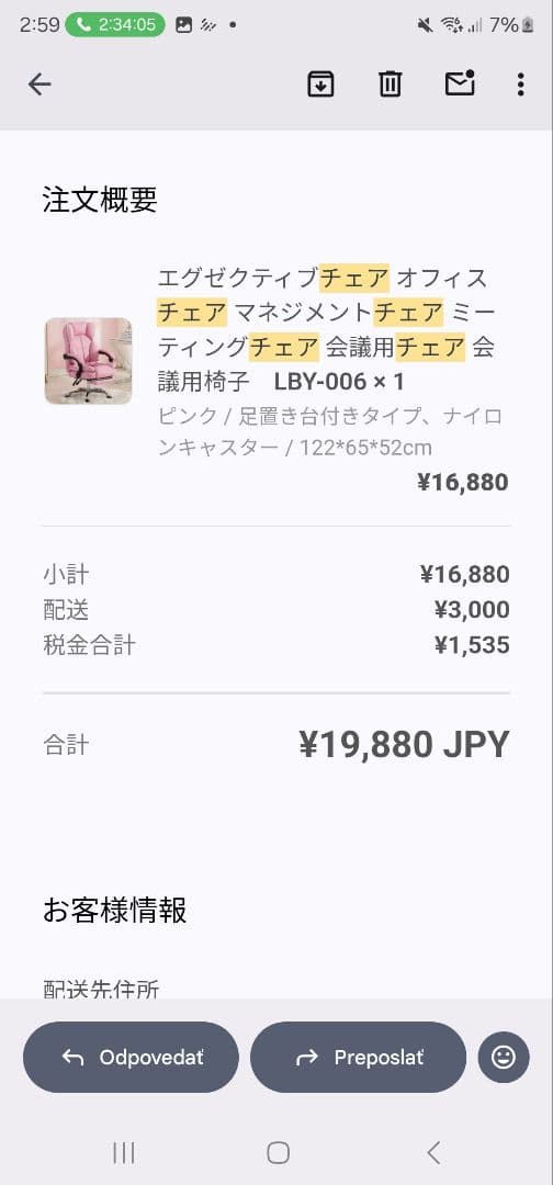 ゲーミングチェア目立った傷や汚れなし