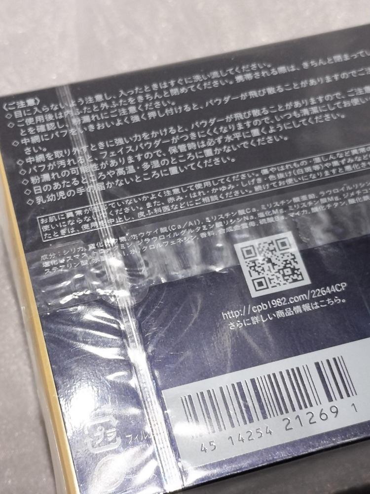 クレドポーボーテ　プードルトランスパラントｎ Ｍ　１ライト　本体ケース付き