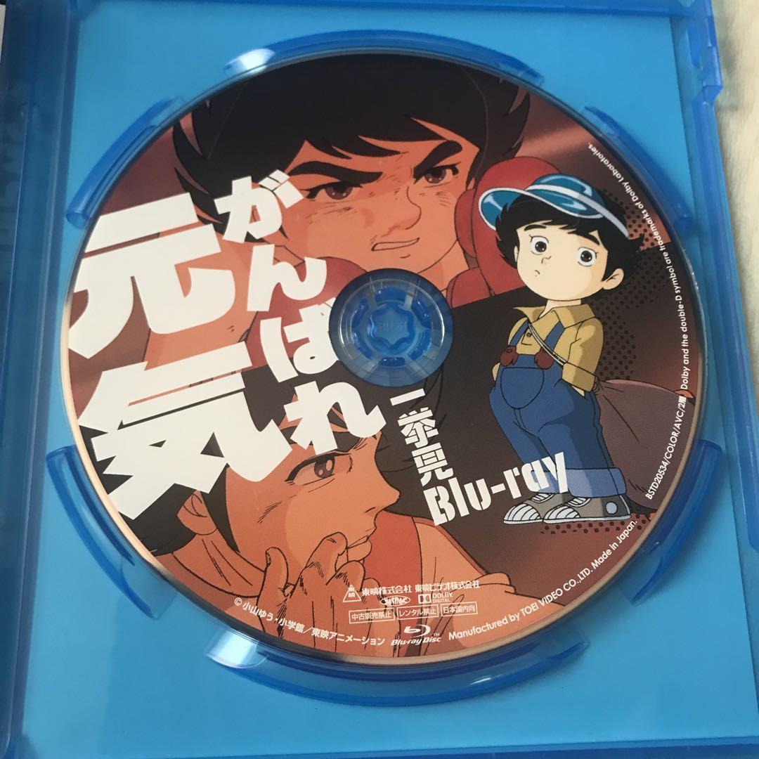 がんばれ元気 一挙見Blu-ray