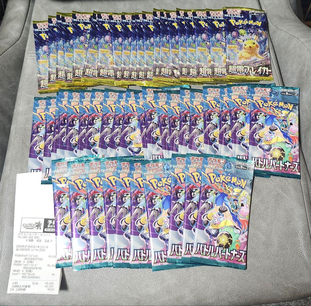 ポケモンカード　バラパック　50パック ポケモンカード バラ50パック バトルパートナーズ 超電