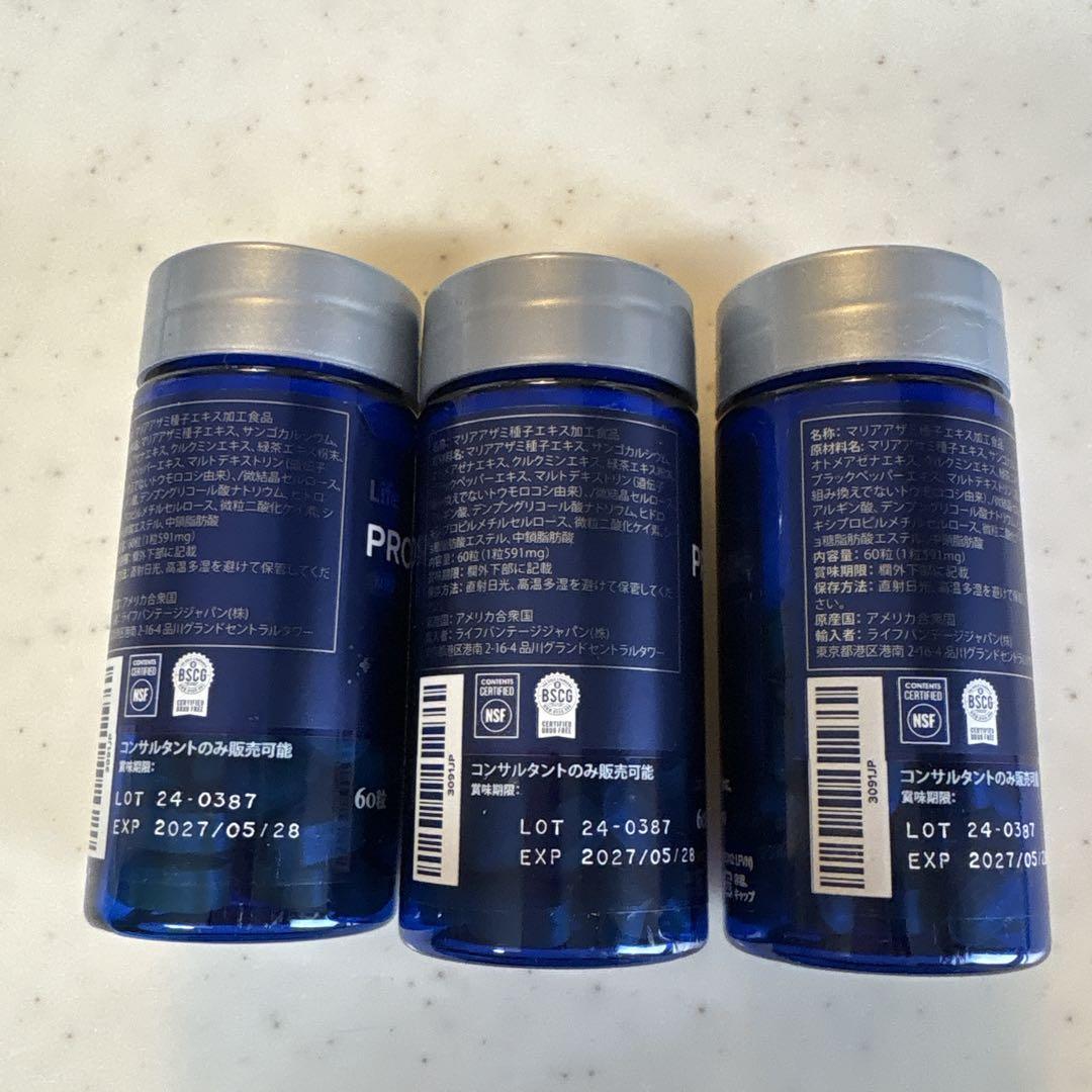 LifeVantage PROTANDIM NRF2 3本セット