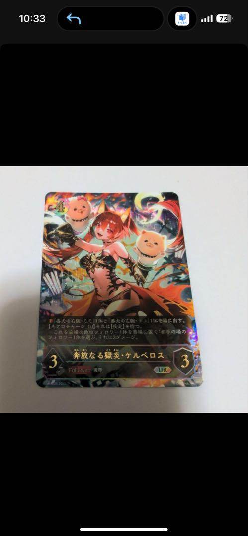 シャドバースエボルヴ 奔放なる獄炎・ケルベロス UR BP16-U05