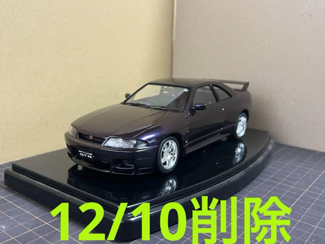 タミヤ1/24 日産　スカイライン　GT-R BCNR33 ミッドナイトパープル