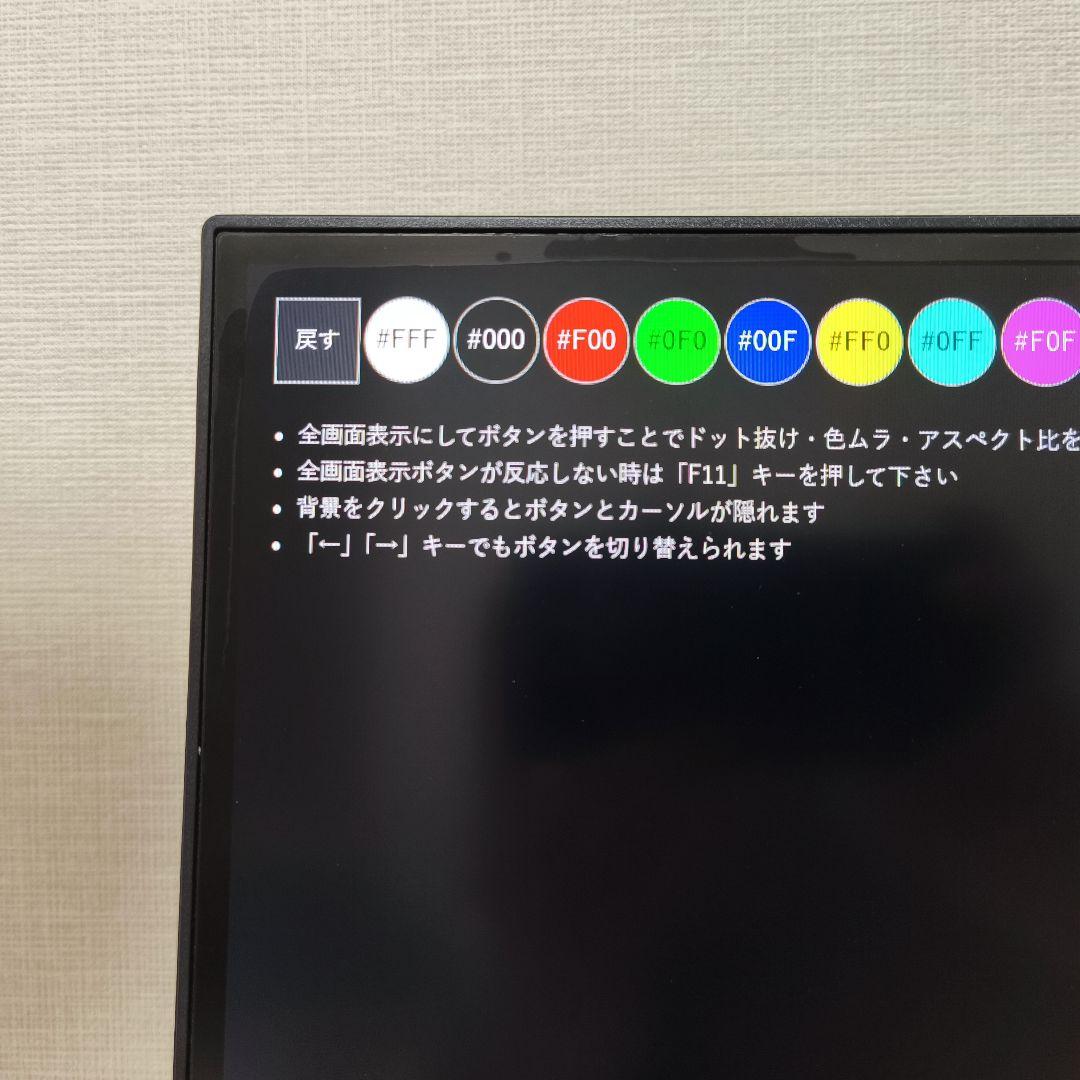 Pixio ゲーミングモニター 27インチ 95Hz WQHD px275h ①