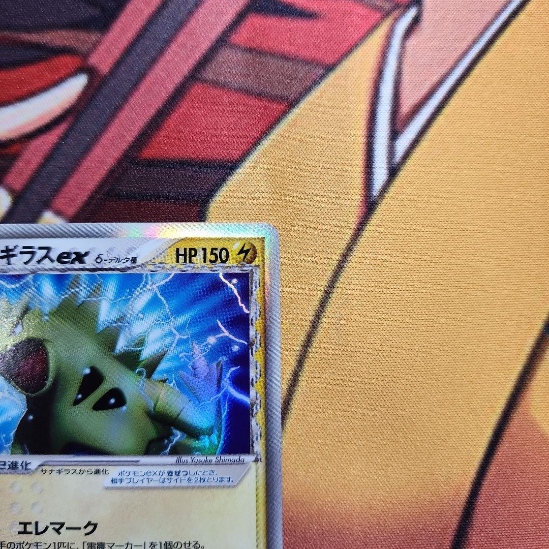 バンギラス　デルタ種 新版 ポケモンカード】 バンギラスex δ-デルタ種 | トレカの激安