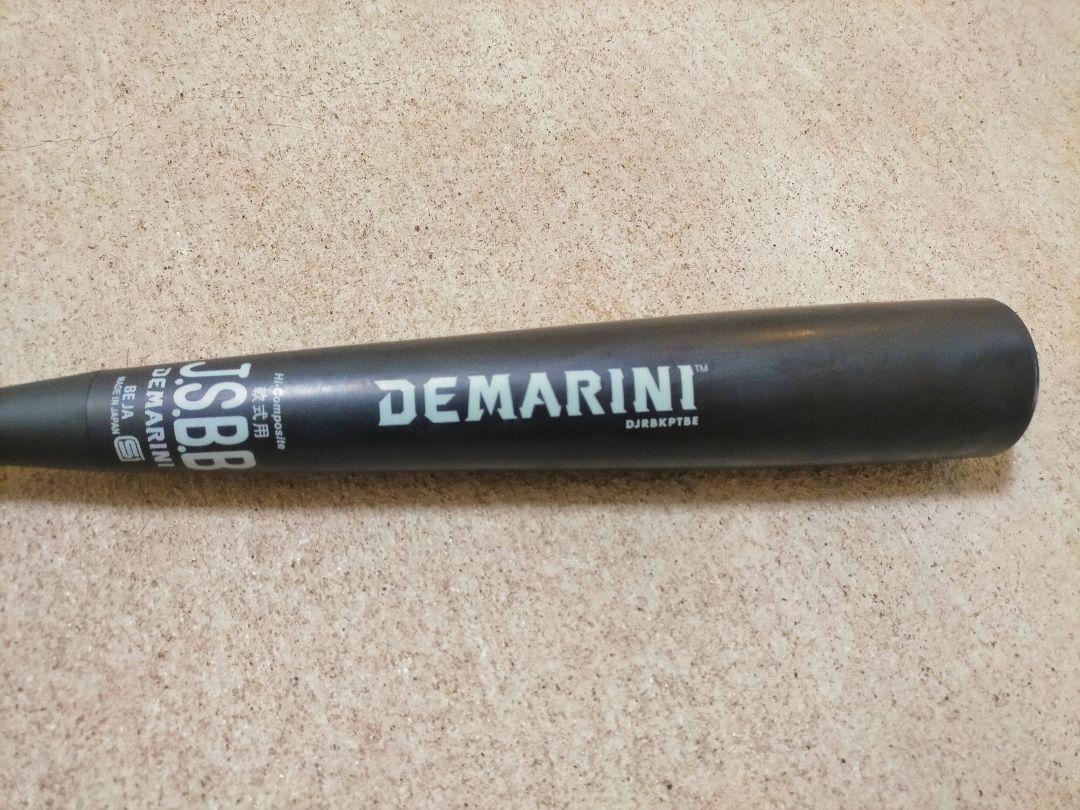 【美品】ディマリニ　K-POINT ストロングⅢ 84cm/730g