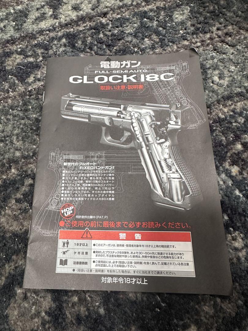 東京マルイ グロック18C 電動ガン