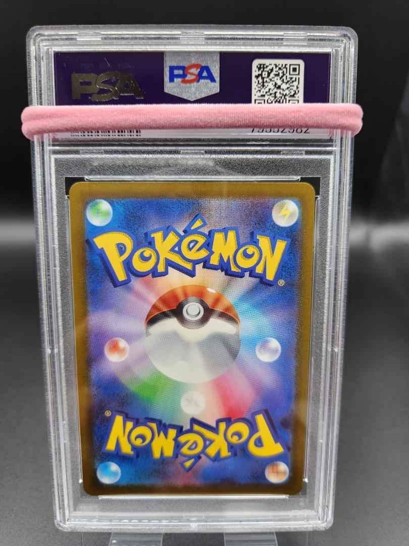 ミュウツーV sr ポケモンカード PSA9 ★2580