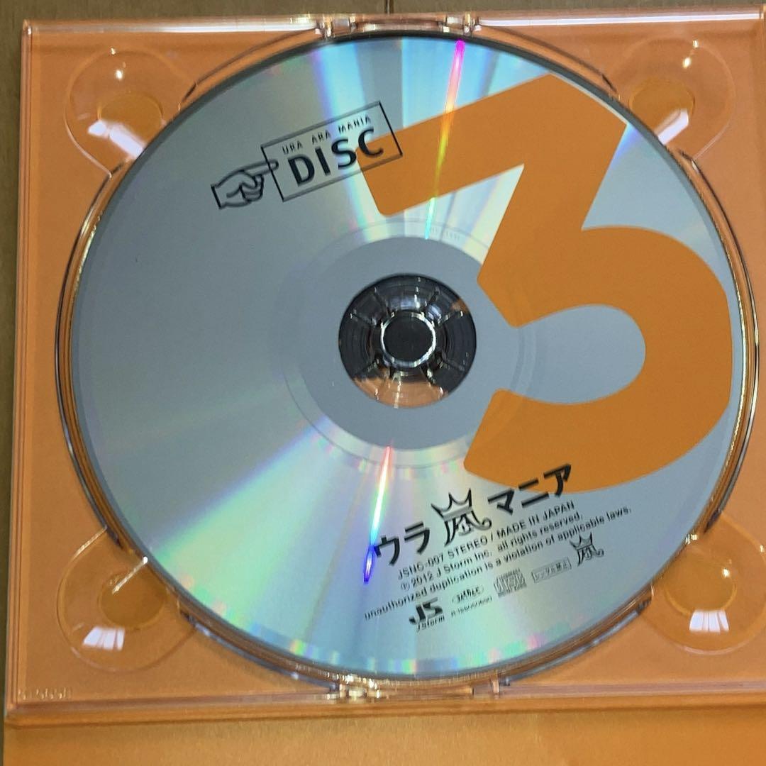 匿名・即日発送】 ウラ嵐マニア 嵐 CD アルバム 4枚組 レア 廃盤