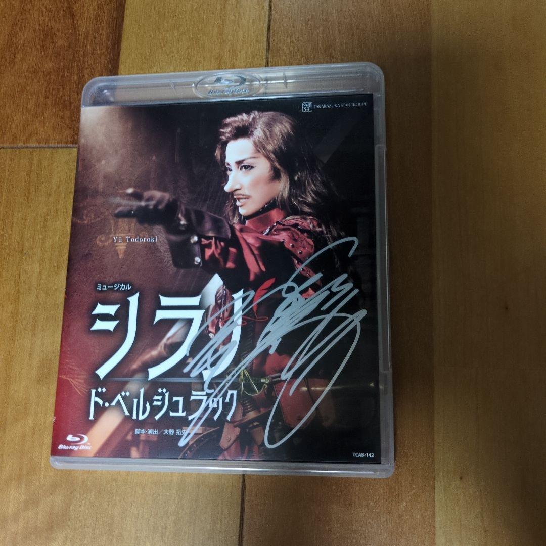 元宝塚歌劇団 轟悠さん直筆サイン入 シラノ ド ベルジュラック Blu-ray