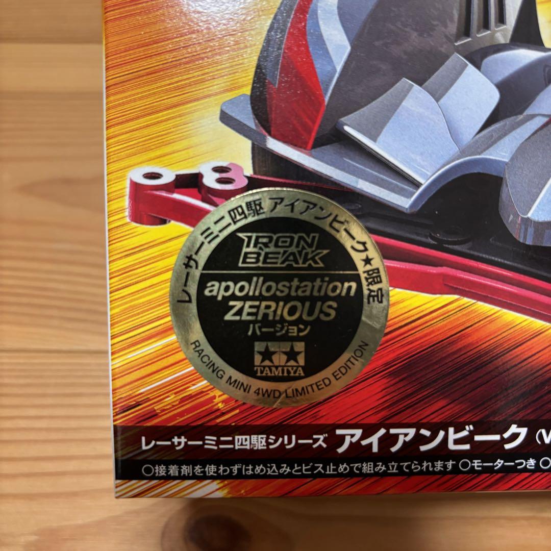 TAMIYA IRON BEAK ZERIUS 10個セット　アポロステーション アイアンビーク apollostation・ZERIOUSバージョン｣組んだ事に