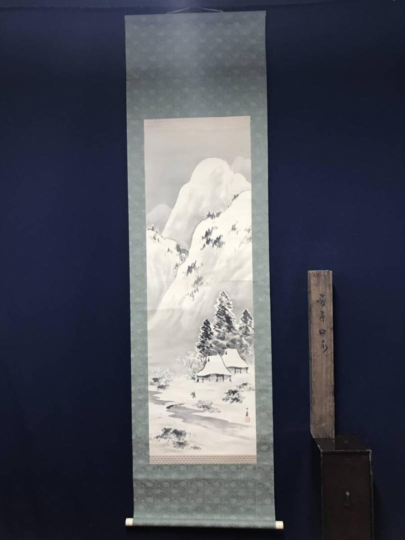 【真作】加川正堂/雪景山村図/山水図/掛軸/名家伝来/AB-903