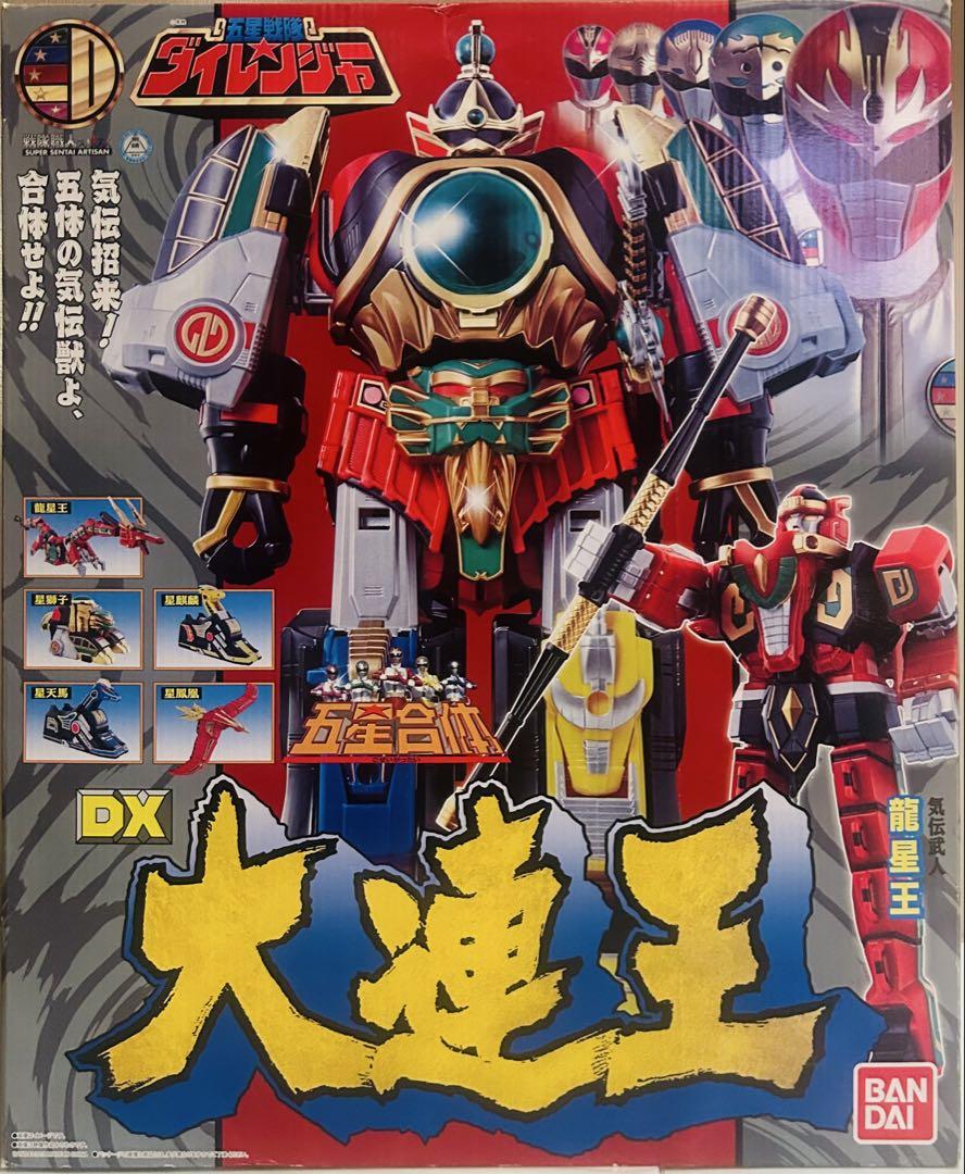 『戦隊職人』　DX 大連王　【五星戦隊ダイレンジャー】