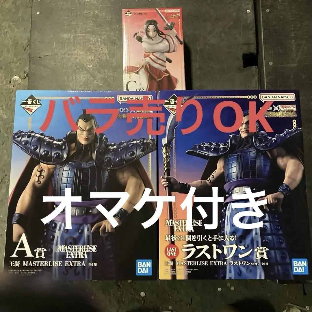 キングダム1番くじラストワン賞C賞