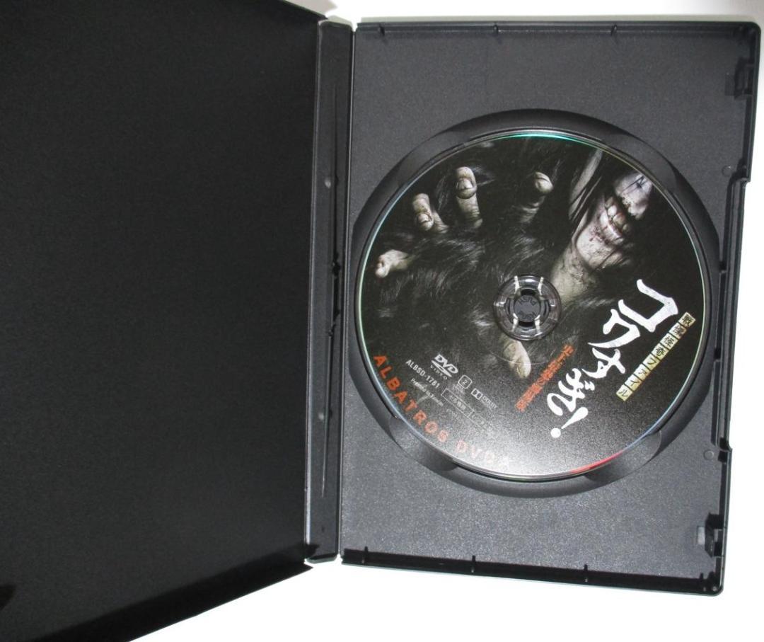 再生未確認】コワすぎ！DVDセット（9枚） - メルカリ