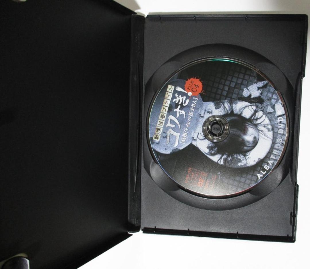 【再生未確認】コワすぎ！DVDセット（9枚）