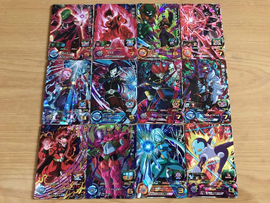 UM11弾SRスーパーレアフルコンプUM11-043ロベルUM11-058ジャコ